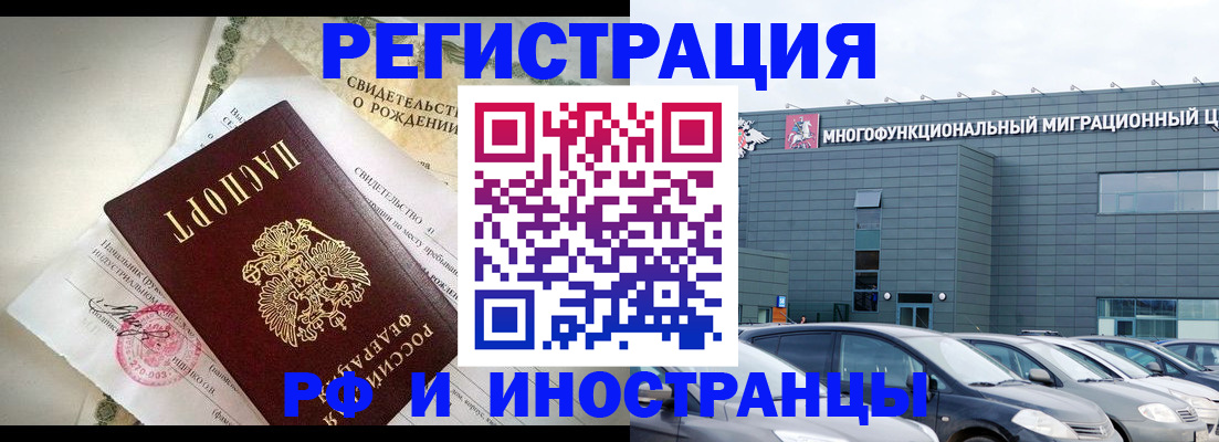 прописка гарантия в Закаменске