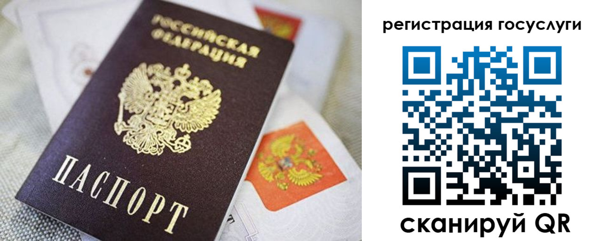 прописка паспорт в Закаменске