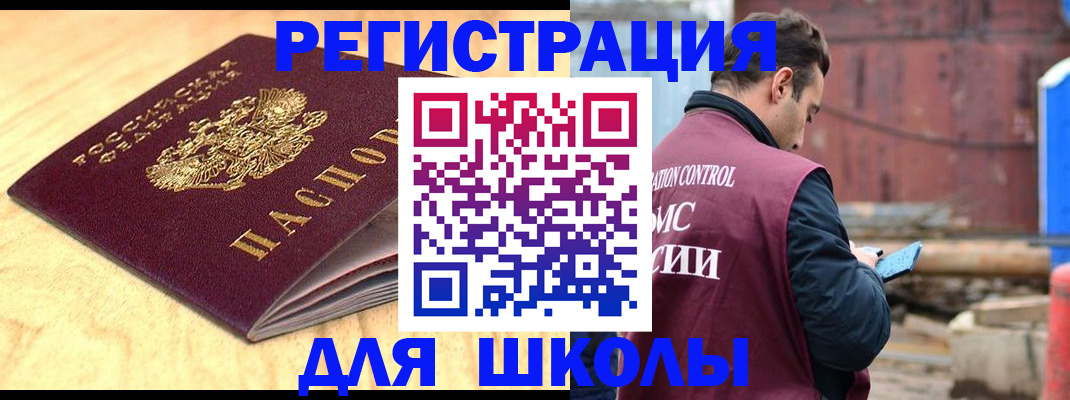 прописка ребенка в Закаменске