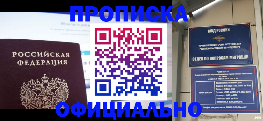 временная регистрация госуслуги в Закаменске