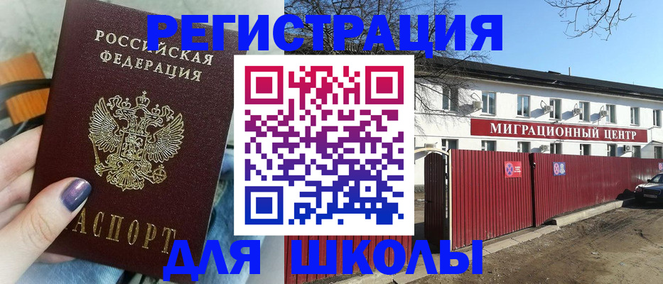 прописка паспорт в Закаменске