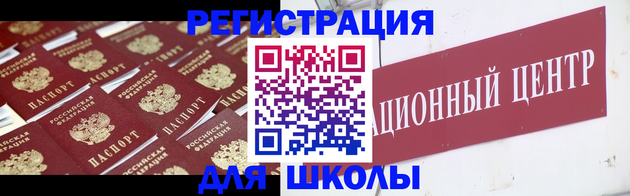 прописка в Закаменске