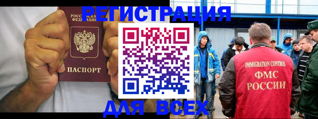 прописка для военкомата в Закаменске